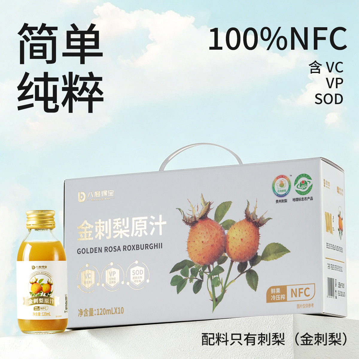 八度得宝NFC工艺正品保证图片