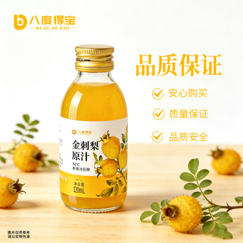八度得宝NFC工艺(全新升级)