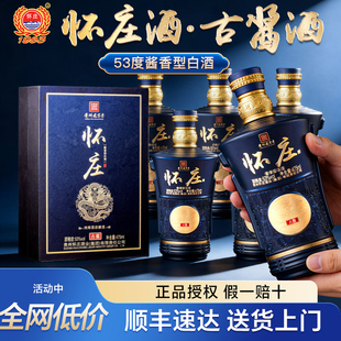 怀庄酒古酱53度酱香型白酒475ml 年货送礼送长辈 6瓶整箱礼盒装