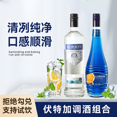 歌瑞安伏特加蓝橙力娇酒调酒基酒