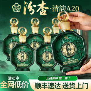 山西杏花村汾杏清韵A20清香型白酒53度475ml 送年货 6瓶整箱礼盒装