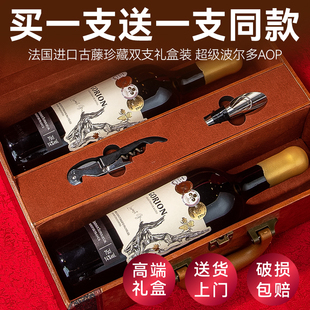 法国超级波尔多红酒原瓶进口高档礼盒AOP干红葡萄酒节日送礼正品