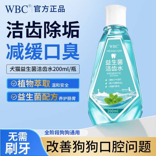 【无需刷牙】狗狗专用洁齿水可食