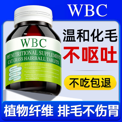 【美国进口】化毛球片排毛更干净