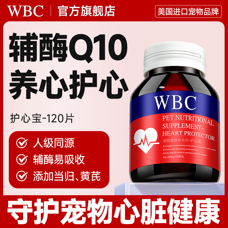 【美国进口】高含量辅酶Q10心脏