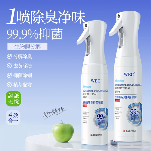 宠物生物酶除臭剂猫狗尿除臭喷雾