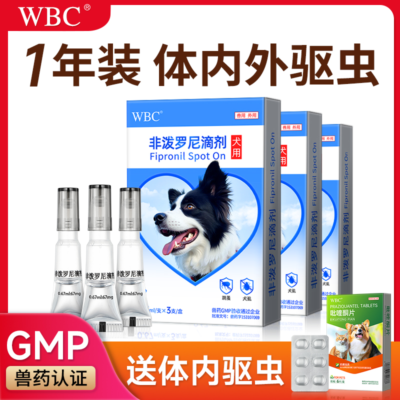 【内外同驱】宠物驱虫药第①名