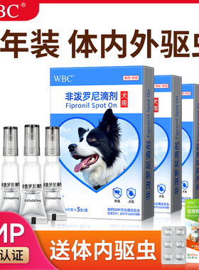 狗狗非波罗尼驱虫药体内外一体同驱猫咪跳蚤犬用一年装官方旗舰店