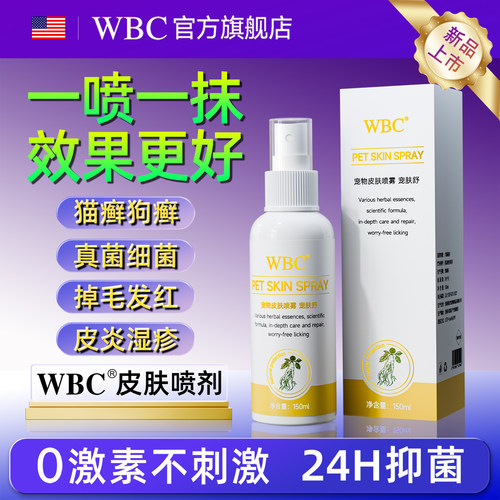 【皮肤专用药】一喷一抹双管齐下