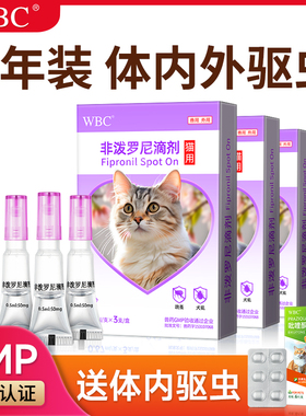 体外驱虫猫体内外一体成猫幼猫耳螨药套餐猫咪驱虫药犬用狗狗跳蚤