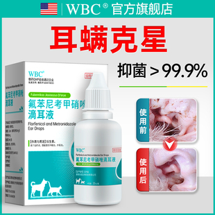 猫咪洗耳液耳螨真菌猫用狗狗滴耳液专用宠物去耳炎耳臭 耳肤灵同款