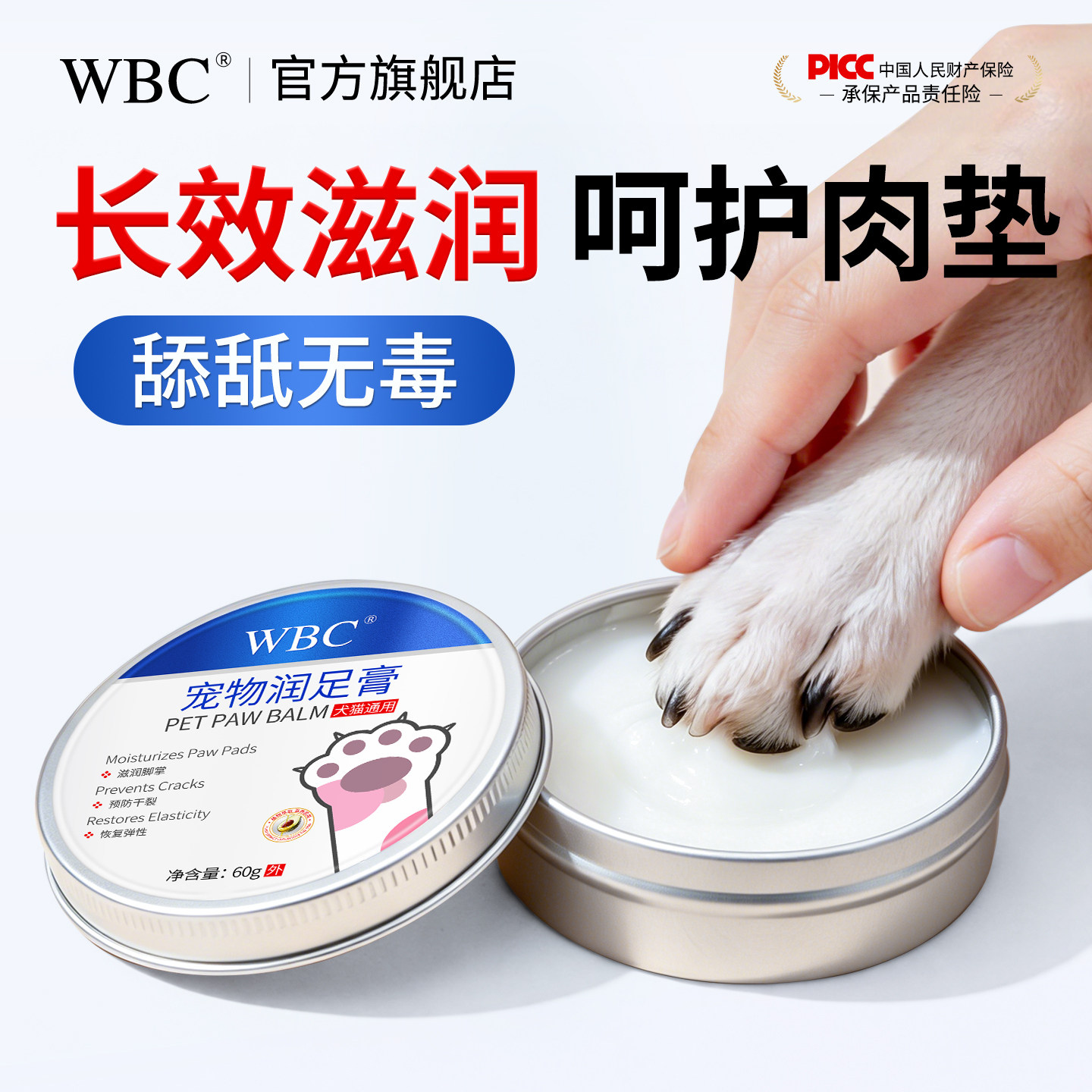狗狗护爪膏宠物润足膏猫咪脚垫爪子护理油脚掌干裂护脚霜润鼻可舔