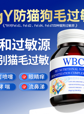 猫咪冻干零食IGY四效防猫毛过敏蛋白片猫粮伴侣脱敏蛋黄片抗过敏