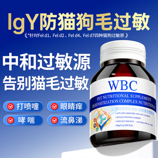 猫咪冻干零食IGY四效防猫毛过敏蛋白片猫粮伴侣脱敏蛋黄片抗过敏