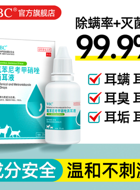 猫咪洗耳液狗狗耳朵清洁除耳垢耳螨猫用耳肤灵同款滴耳液耳炎耳臭