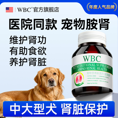 【医院同款】美国宠物胺肾平替