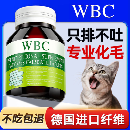 【美国进口】化毛球片排毛更干净