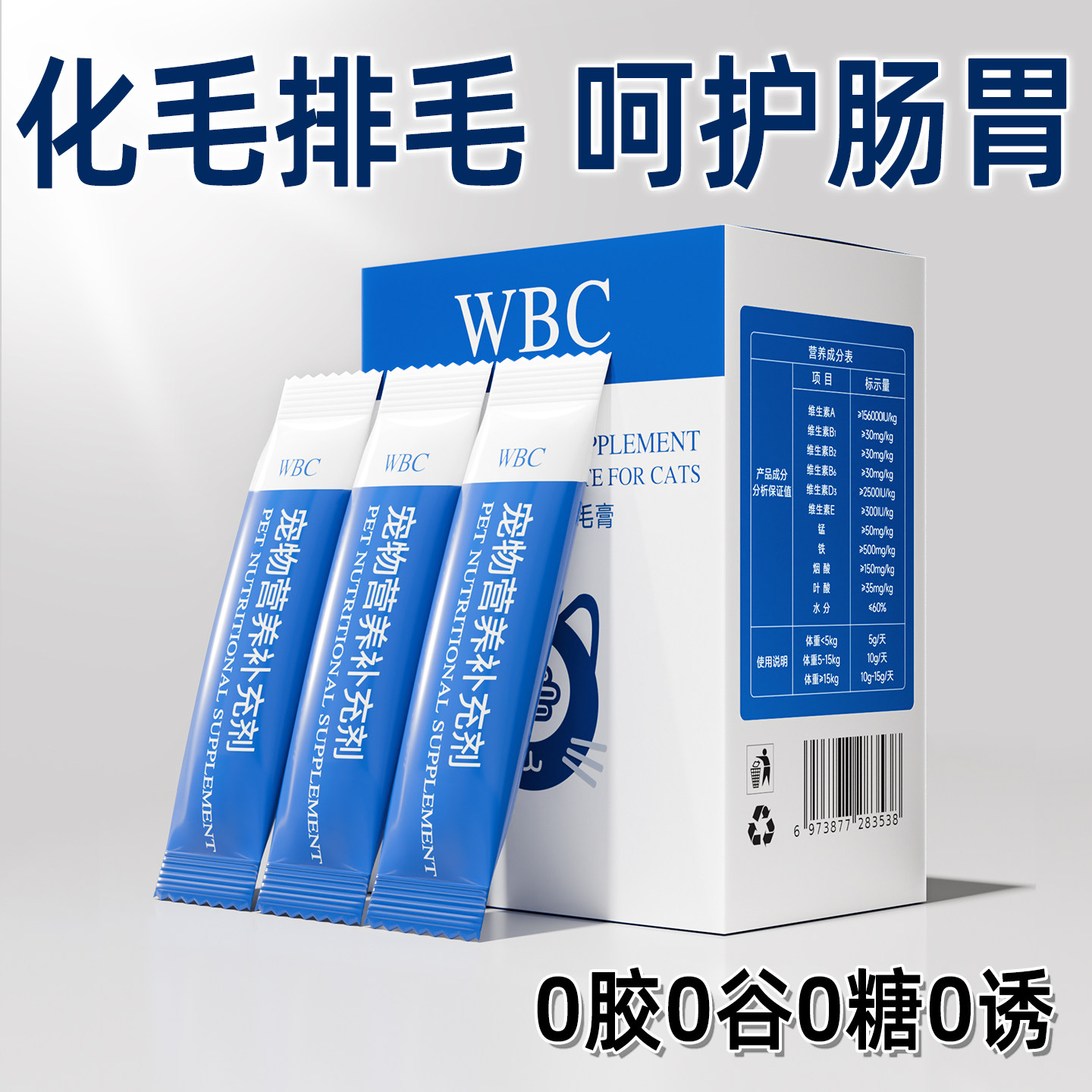 猫条猫零食毛球克星猫草鱼油排毛化毛球片猫咪化毛膏鸡肉冻干增肥,宠物/宠物食品及用品,猫草/猫草片,淘宝优惠券,粉丝福利购,淘宝优惠卷