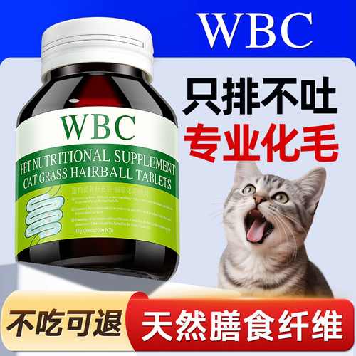 【不呕吐】化毛球片排毛更干净