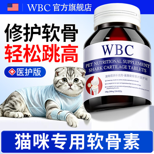 【美国进口】猫专用软骨素