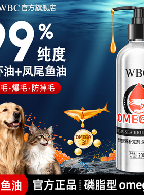 磷虾鱼油犬猫用美毛小狗狗猫咪专用宠物防掉毛吃什么按压卵磷脂