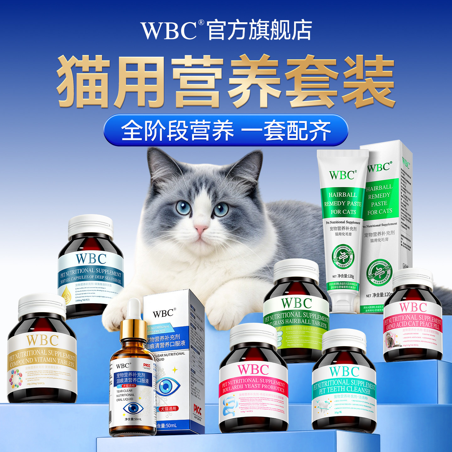 【猫全阶段营养】化毛膏绿十字猫草片磷虾鱼油益生菌软骨素维生素