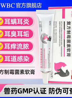 耳螨猫用专用药猫咪洗耳液耳炎耳肤灵痒狗狗宠物耳朵发炎真菌感染