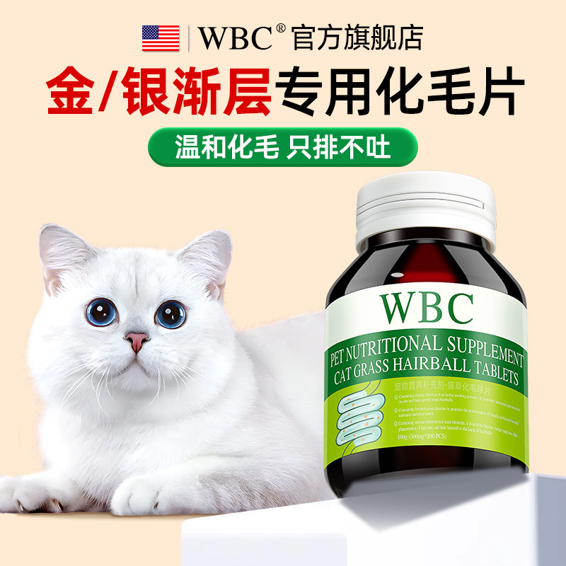 金/银渐层专用猫草化毛球片猫咪进口纤维排猫毛去肚子毛球化毛膏