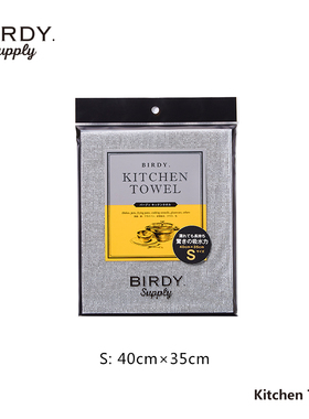 日本进口 BIRDY. Kitchen Towel  厨房清洁布