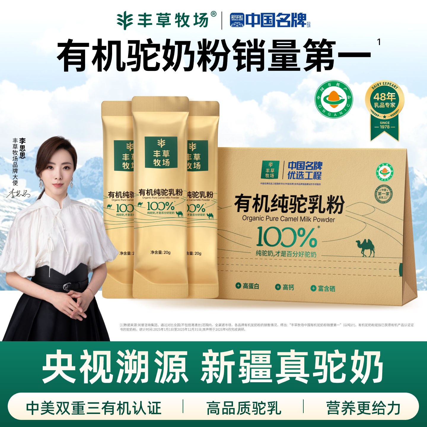 纯骆驼奶粉试喝体验装20克*3条