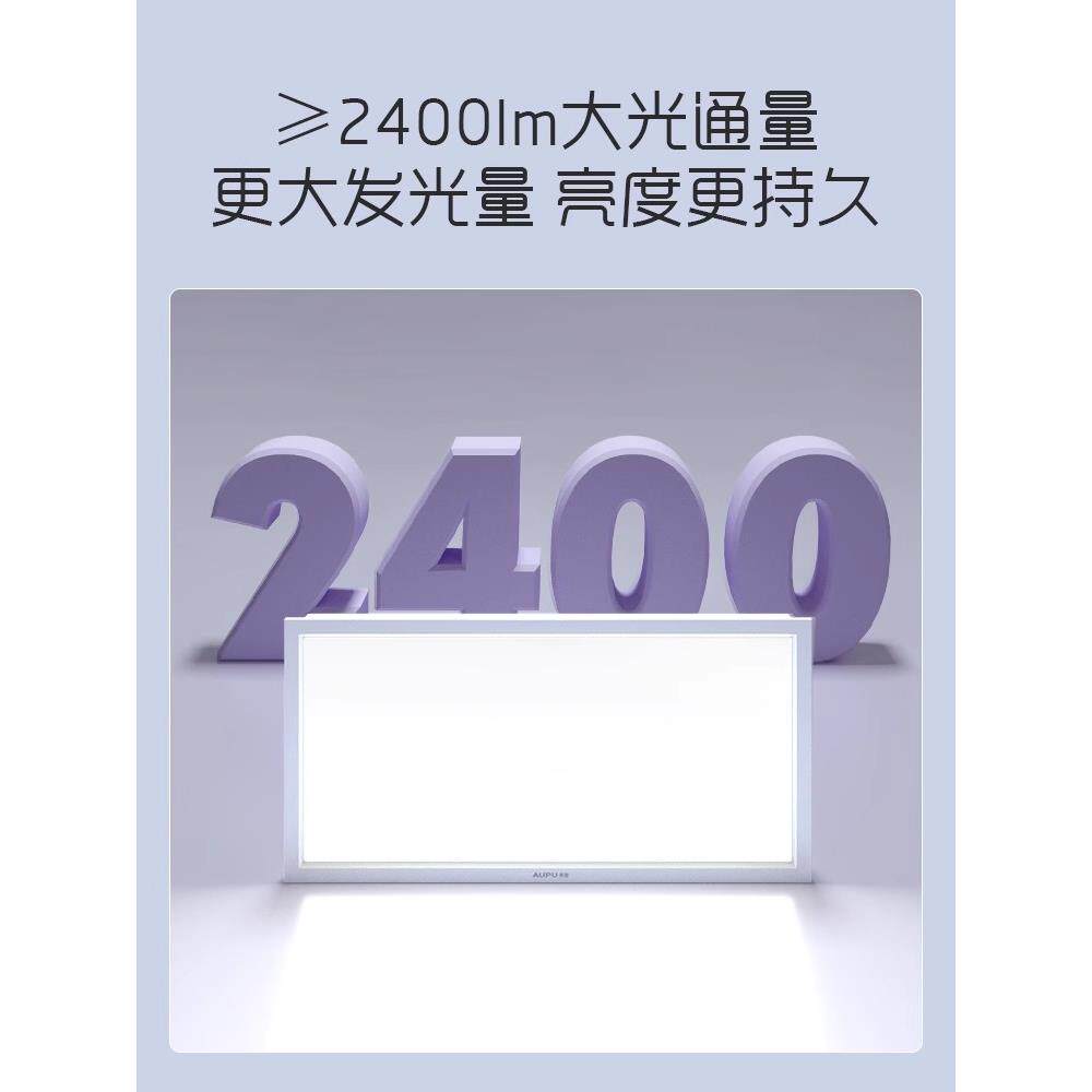奥普集成吊顶灯led平板灯嵌入式厨卫灯铝扣板方面板灯厨房灯30*30