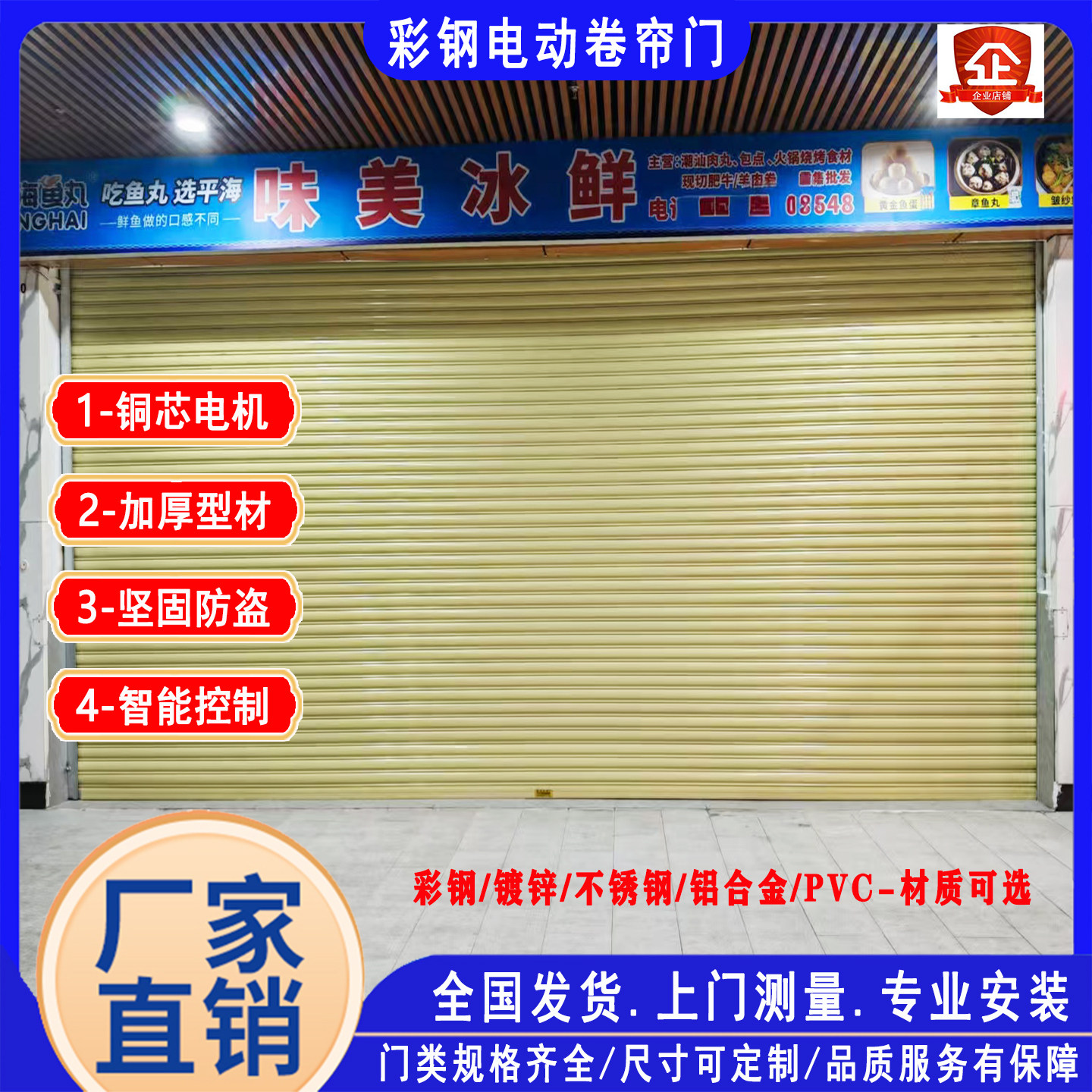 定制电动卷闸门彩钢镀锌不锈钢铝合金电动卷帘门无声卷闸门抗风门,全屋定制,电动门/伸缩门,淘宝优惠券,粉丝福利购,淘宝优惠卷