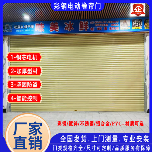 彩钢电动卷闸门手动卷帘门抗风门