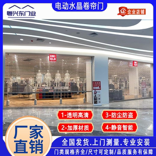 商场商铺电动水晶透明卷帘门洗车店铝合金折叠门PVC不锈钢卷闸门