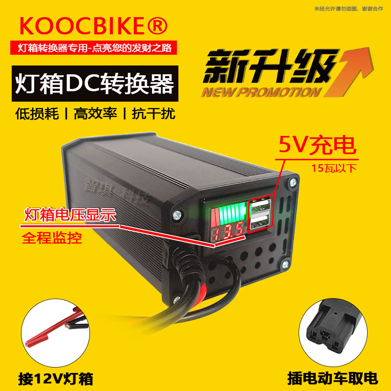 48v变12v转换器48v转12v电动车转换器降压器电瓶三轮车灯箱60V72v
