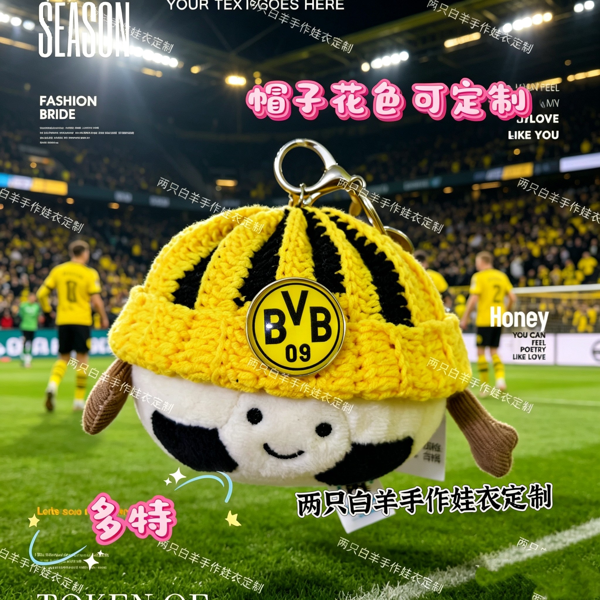 jellycat足球挂件钩织帽多特蒙德