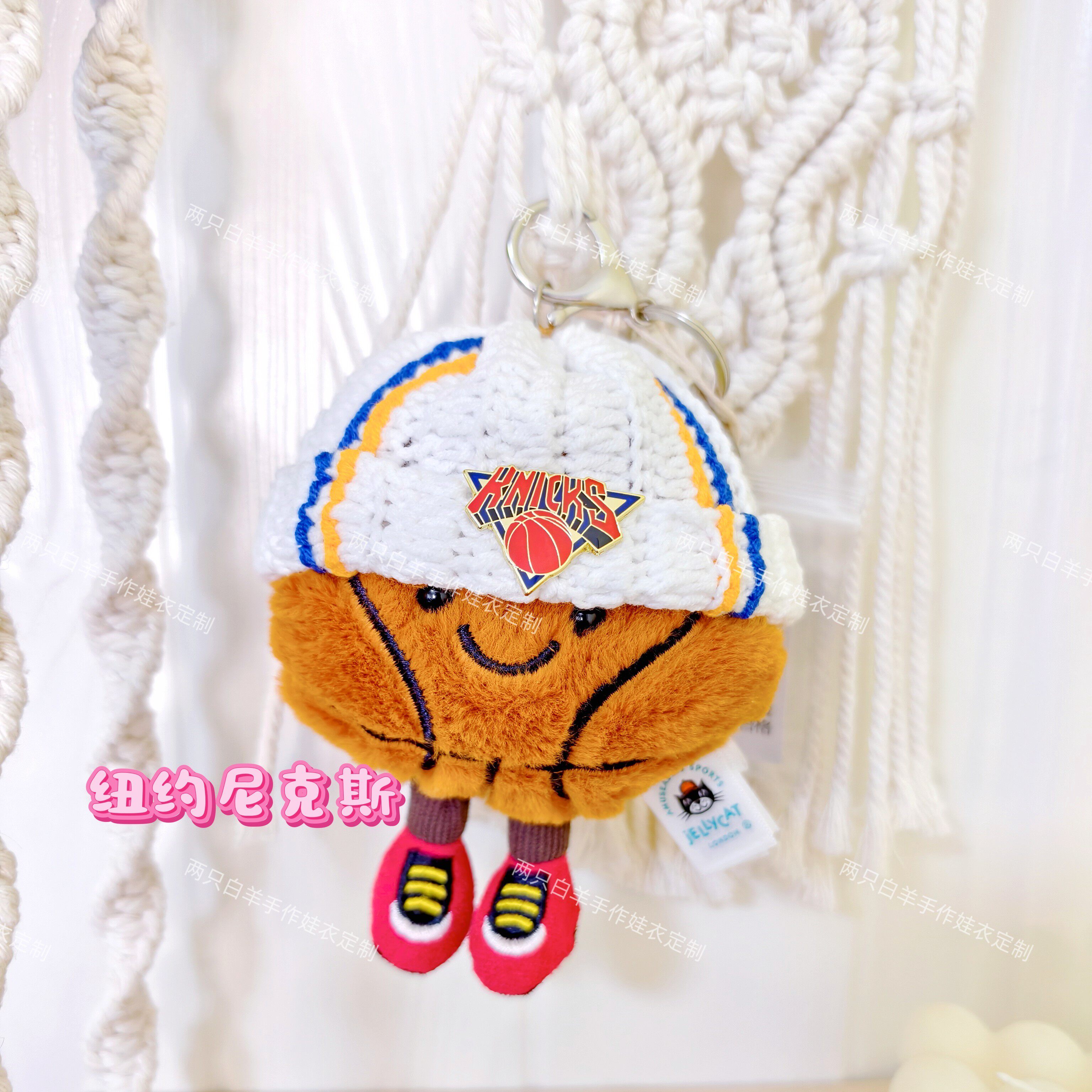 Jellycat篮球挂件娃衣尼克斯帽子