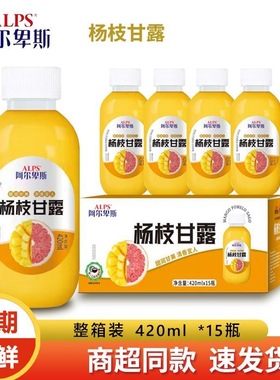 【阿尔卑斯】杨枝甘露420ml/瓶商超同款饮品网红同款饮料整箱包邮