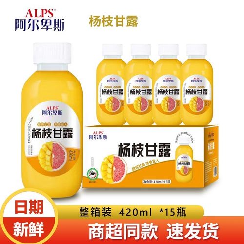 网红饮料15瓶日期新鲜商超款