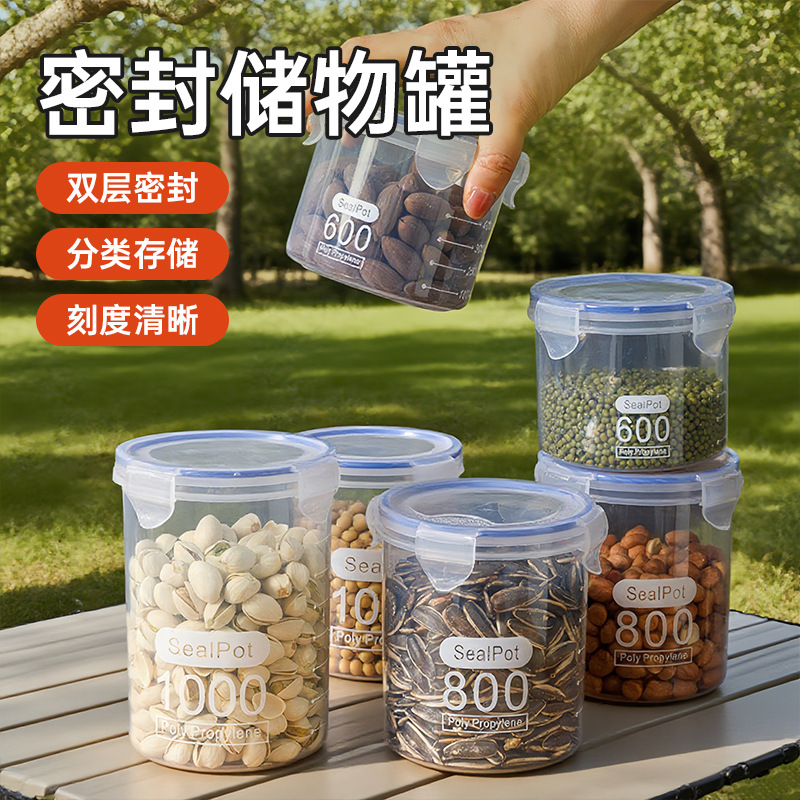 大号透明密封罐储物罐茶叶罐食品级厨房收纳罐五谷杂粮塑料罐发