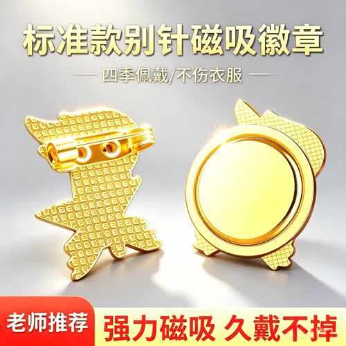 队徽少先队员正版别针小学生专用别针校徽胸针磁扣中国少年先锋队