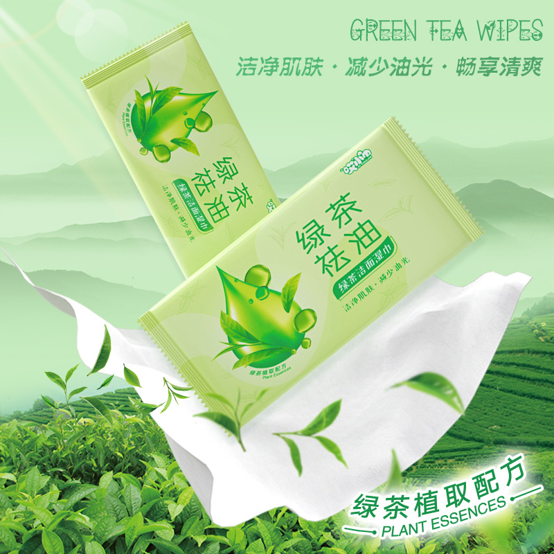 湿巾小包装绿茶味去油清洁湿巾湿纸巾小包装