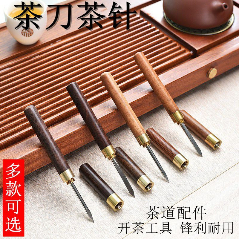花梨黑檀木大小号普洱茶刀茶针功夫茶具不锈钢配件家用,餐饮具,茶道/零配,淘宝优惠券,粉丝福利购,淘宝优惠卷