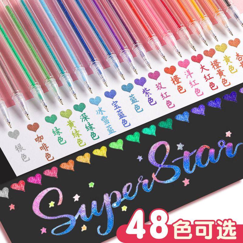 闪光啫喱笔彩色笔发光亮晶流沙银光变色笔记手账珠光荧光盖帽