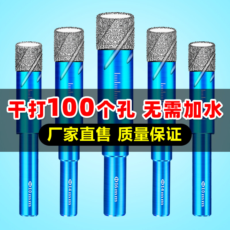 瓷砖钻头玻璃玻化砖打孔钻大理石开孔器专用磁砖干打全瓷钻孔大全