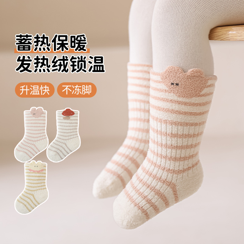 三双装宝宝袜子卡通10A抗菌儿童中筒袜 发热绒保暖婴幼儿袜子A类