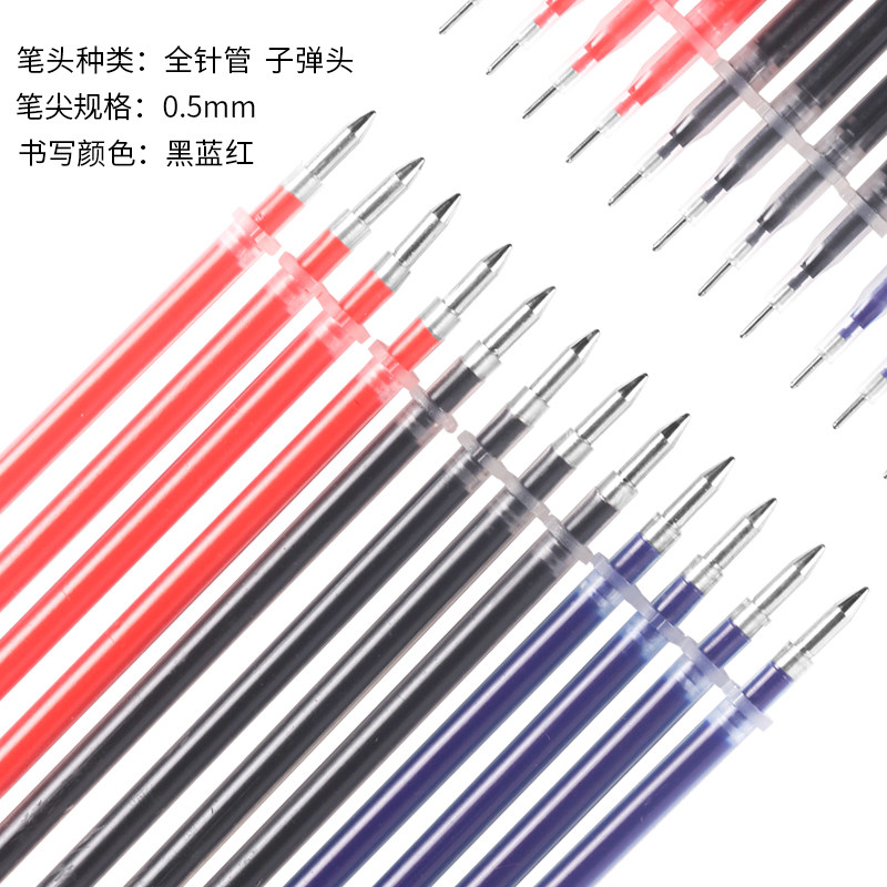 0.5mm子弹头笔芯 全针管笔芯学生文具中性笔碳素水笔黑替芯通用款,居家日用,居家日用套装,淘宝优惠券,粉丝福利购,淘宝优惠卷
