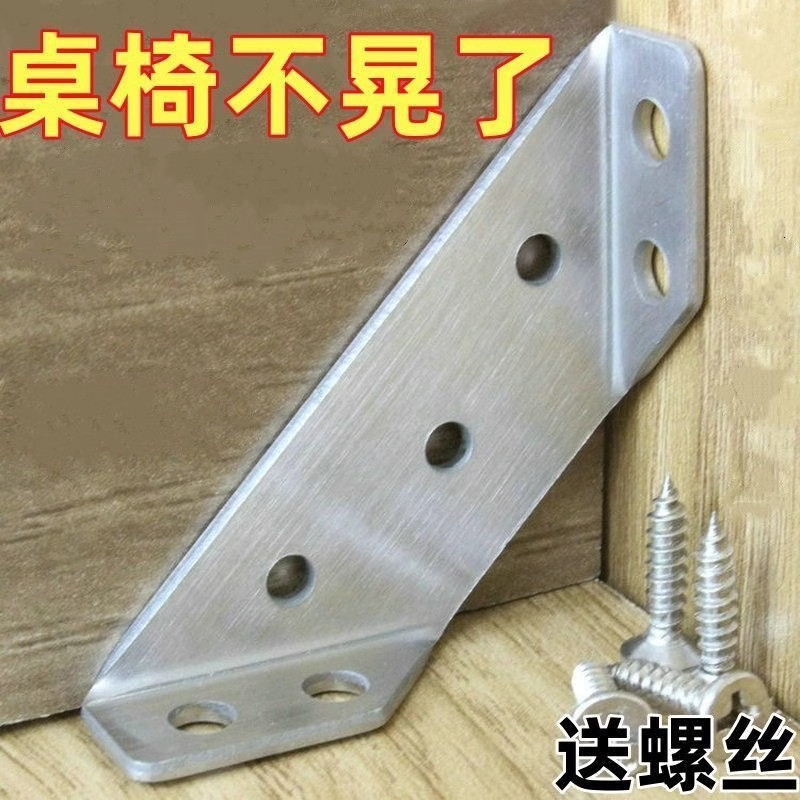 角码加厚不锈钢多功能固定90度直角固定器支架橱柜吊柜加固配件角,基础建材,角码,淘宝优惠券,粉丝福利购,淘宝优惠卷