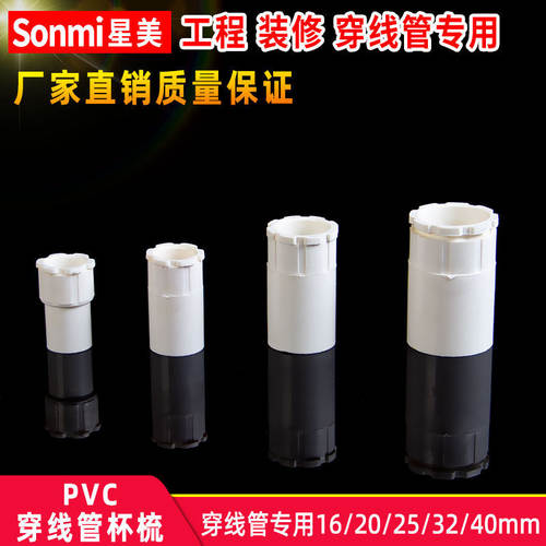 PVC线管弯头三通电工连接配件