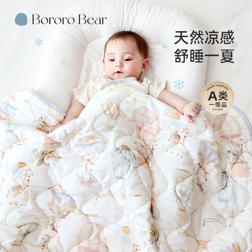 BororoBear婴儿盖毯宝宝空调被